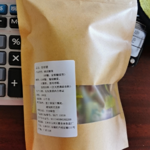 玉林梨膏糖 6-12个月 2021-08-09 - 2022-03-09 