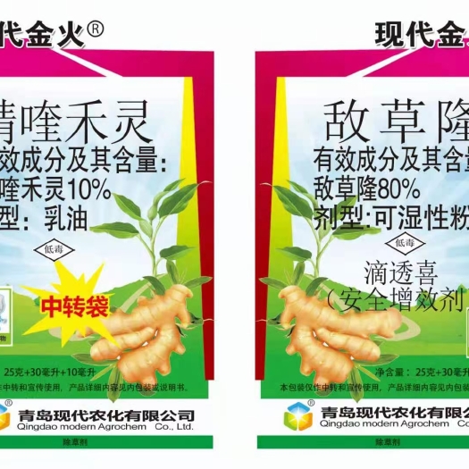 闽侯县敌草隆 现代金火 生姜黄姜专用苗后除草剂定向禾阔双除组合安全型