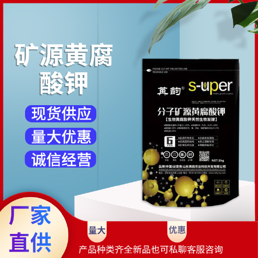 寿光市水溶肥 单质肥 矿源黄腐酸钾冲施肥果树蔬菜颗粒水溶肥粉有机肥