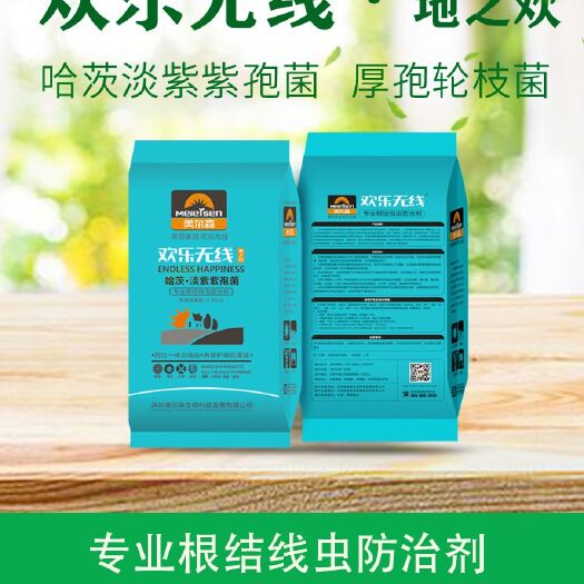 郏县土壤微生物菌剂  根结线虫药剂  治线虫抗重茬 根结线虫生物制剂 厂家直销