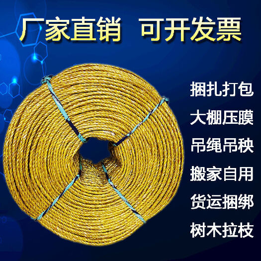 阳谷县大棚配件  黄金绳，打包绳，大棚用压膜黄金绳！高品质，无断头，无夹心，