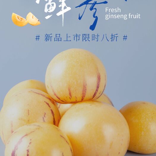 石林县特产的云南石林人参果 圆果黄果 皮薄多汁新鲜现摘支持一件代发