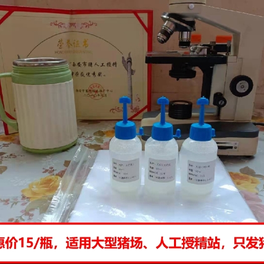 蓝田县猪精液  大型猪场 人工授精站 长白 大约克 杜洛克猪精