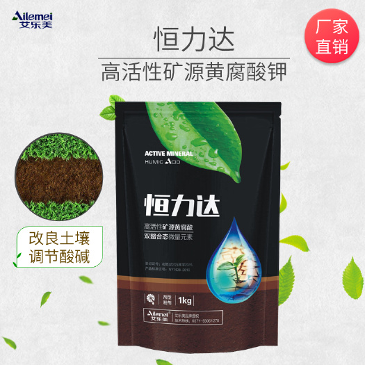 长沙恒力达矿源黄腐酸钾新型肥料冲施肥有机水溶肥