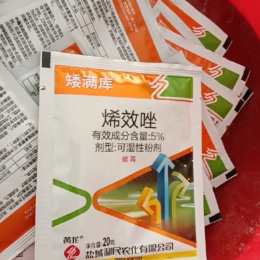 烯效唑
