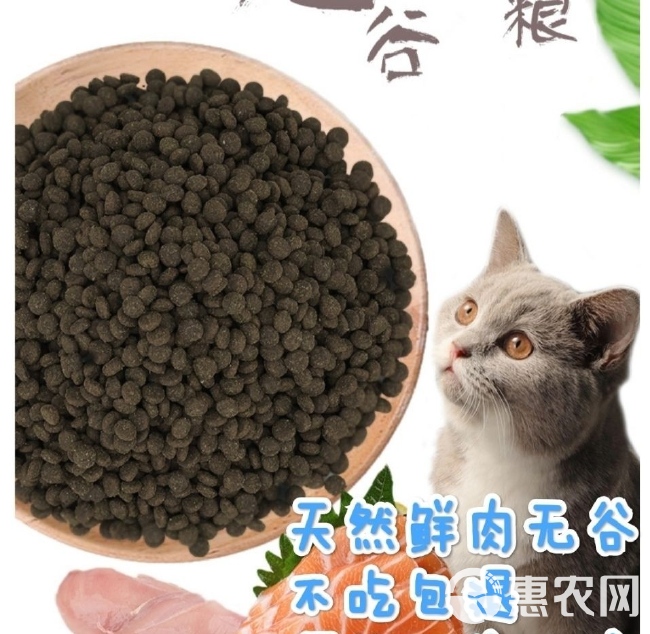 宠物饲料猫粮无谷鲜肉猫粮美毛增肥全价期通用幼猫成猫美毛增肥