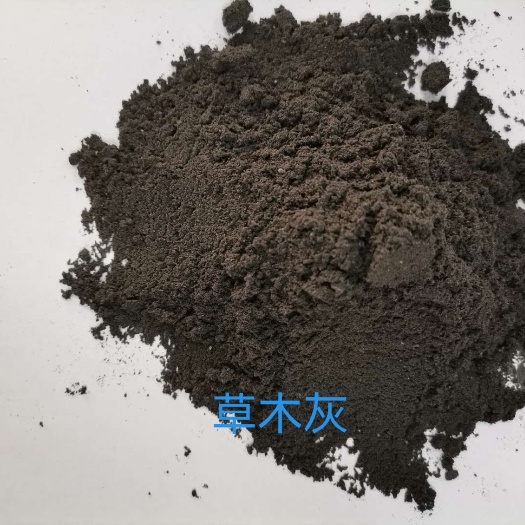 正定县草木灰