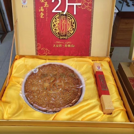 浦北县 五仁叉烧大月饼
