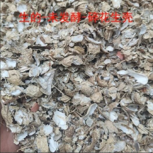 东平县优惠21年新花生壳机器打碎批发