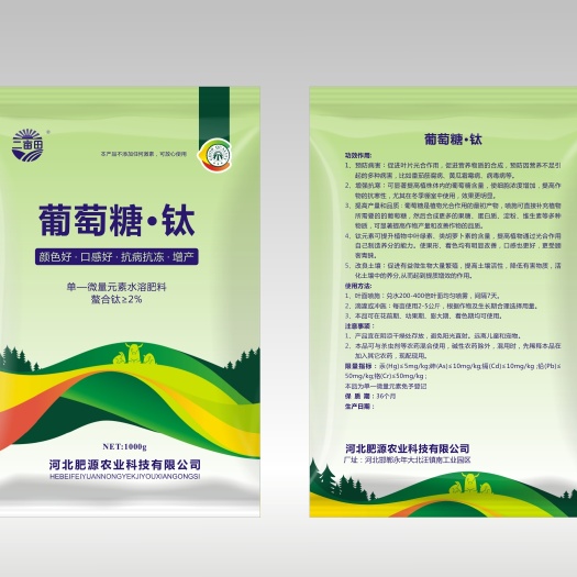 邯郸微量元素肥料  葡萄糖肽，熬合肽，微量元素水溶肥