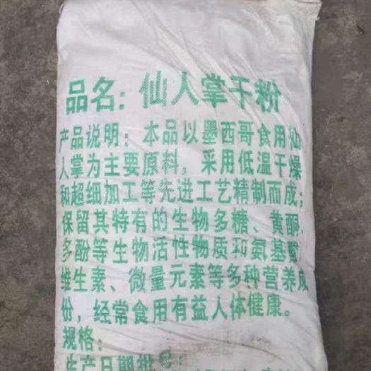 亳州青干草饲料  仙人掌干粉