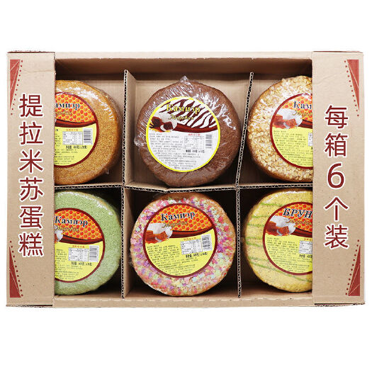 哈尔滨【整箱六个】俄罗斯提拉米苏蛋糕十二种口味整箱批发
