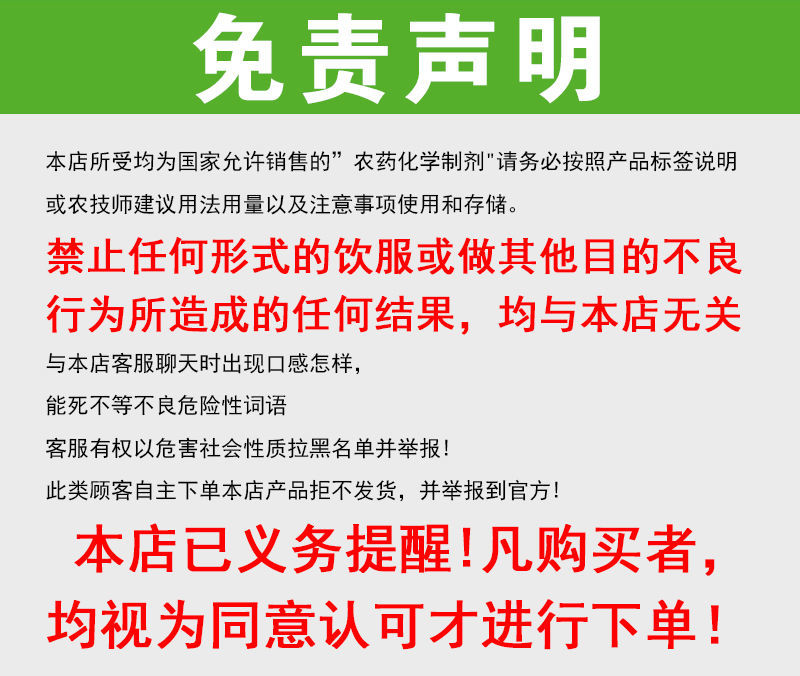 地蛆药组合 蒜蛆韭蛆姜蛆特药 1000ml冲一亩 含特