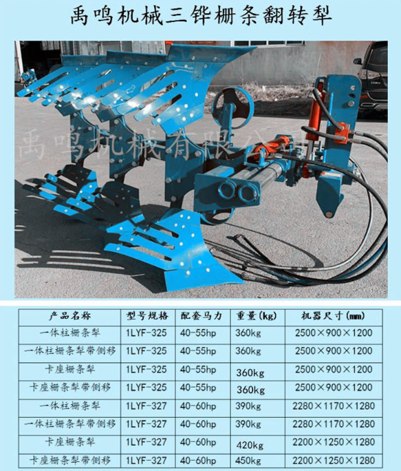 铧式犁  翻转犁卡座栅条液压翻转犁耕地犁深翻犁土地耕整犁