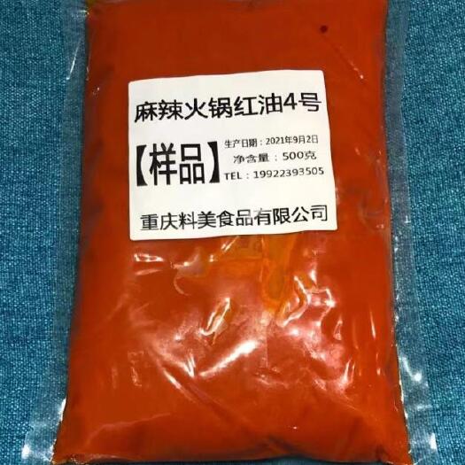 重庆市火锅料 火锅红油