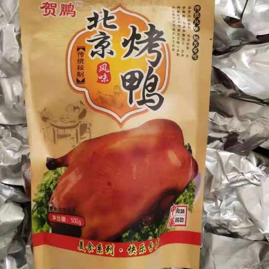 博野县北京烤鸭，工厂一手货源，美味佳肴。地摊展会跑江湖最火爆的产品