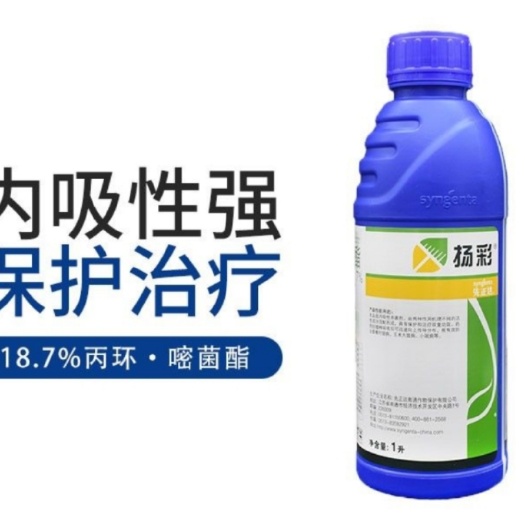  先正达扬彩18 %丙环唑嘧菌脂香蕉叶斑病玉米大小斑病杀菌