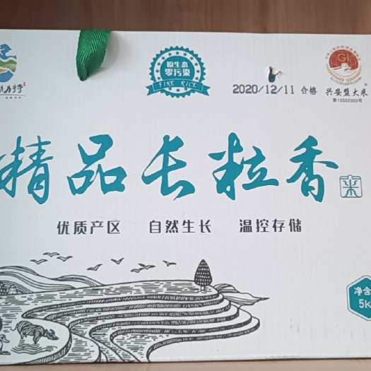 乌兰浩特精品长粒香礼盒装