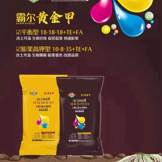 郑州 水溶肥