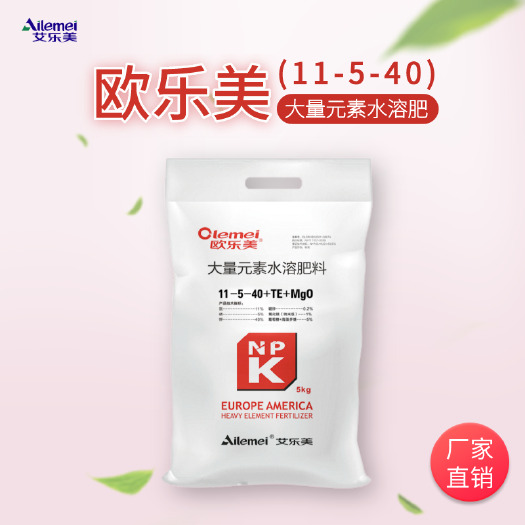郑州大量元素水溶肥  大量元素肥料  欧乐美（11-5-40+T