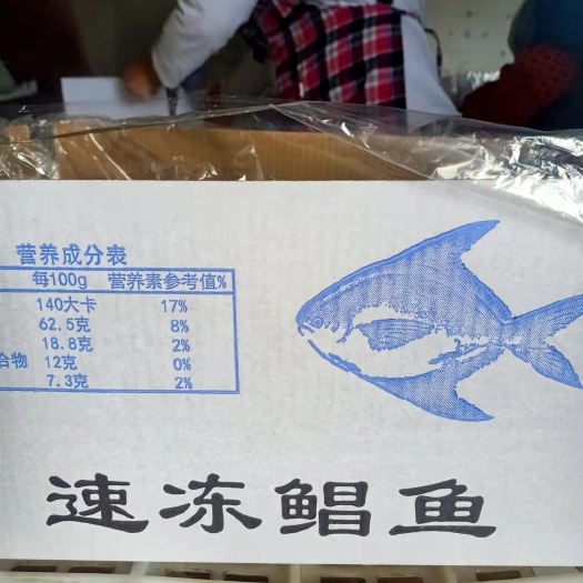 荣成市 鲳鱼、、、、、、、、、、、、、、、、、、、、、、、、、、、