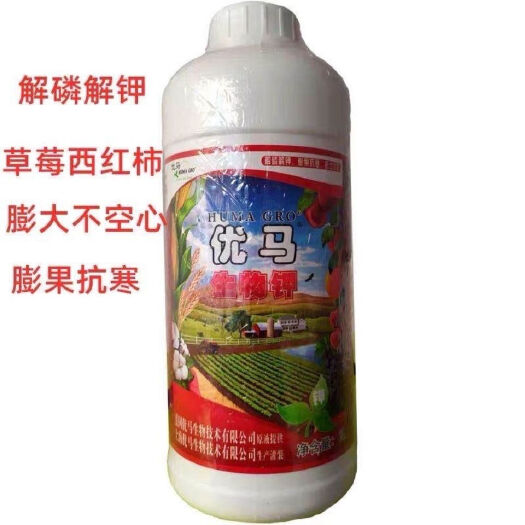 临沂生物钾美国优马抗病增产解磷钾产量高膨果快着色好大容量叶面肥