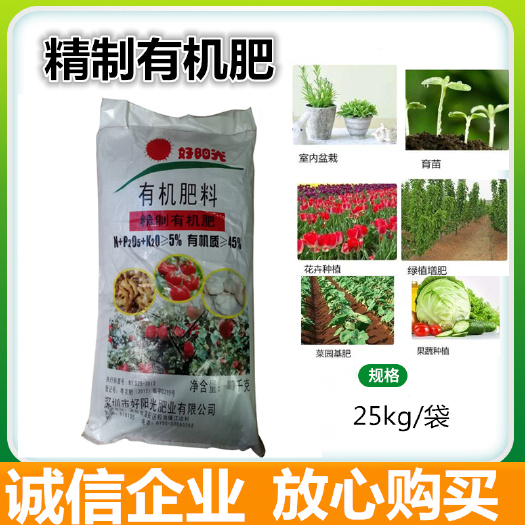 南宁大量元素肥料  芭田精制有机肥 花肥 水稻蔬菜果树花卉肥阳台种菜种花用有机肥