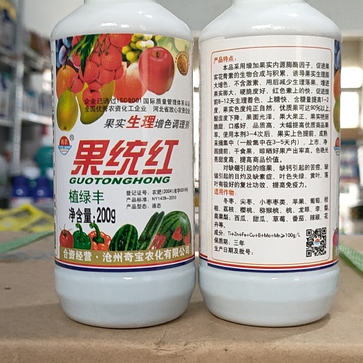 叶面肥  果彤红瓜果蔬增甜上色膨大喷红囗感催甜!颜色靓丽多卖钱