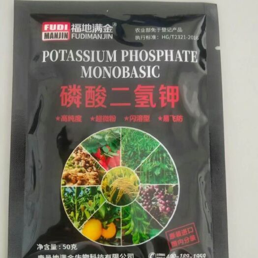 鹿邑县磷酸二氢钾  纯度高达99%  超微粉 闪溶型肥料 可飞防使