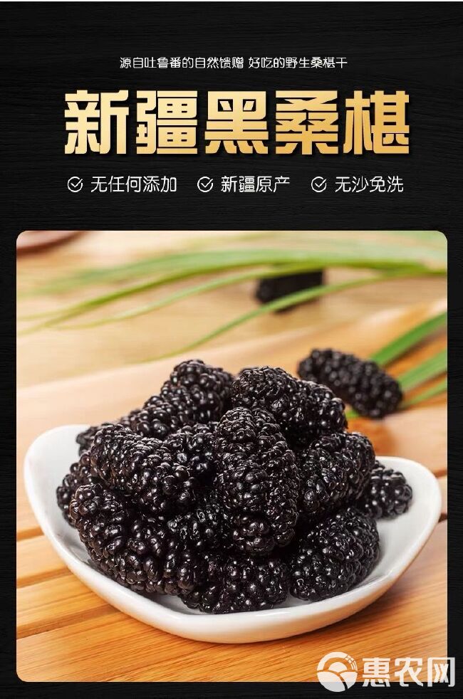 桑葚干不用洗无沙黑桑葚干 食用桑椹干泡茶酒