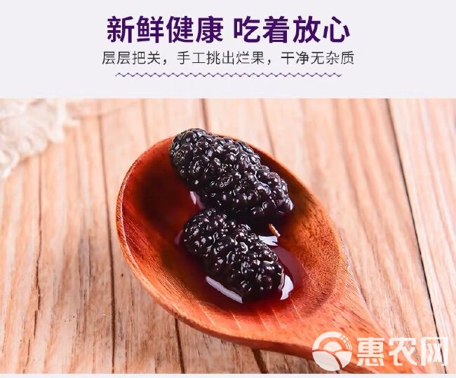 桑葚干不用洗无沙黑桑葚干 食用桑椹干泡茶酒