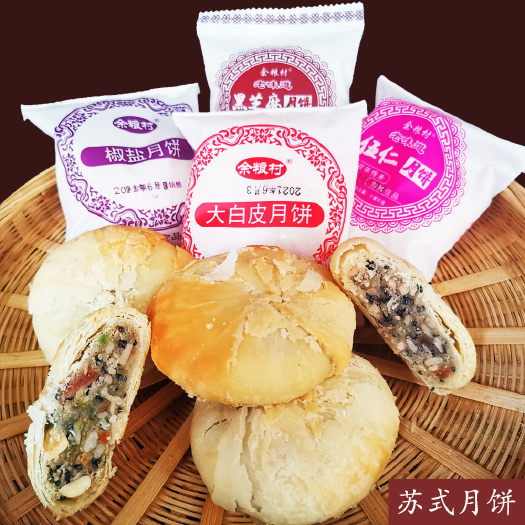 苏式月饼，厂家直发