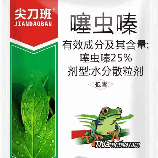 噻虫嗪25%稻飞虱蚜虫蓟马绿叶蝉蚧壳虫潜叶蛾跳甲虫农药杀虫