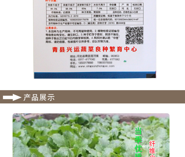 小白菜种子  四季奶油小白菜， 阳台菜园纤维少叶菜种子 蔬菜种子