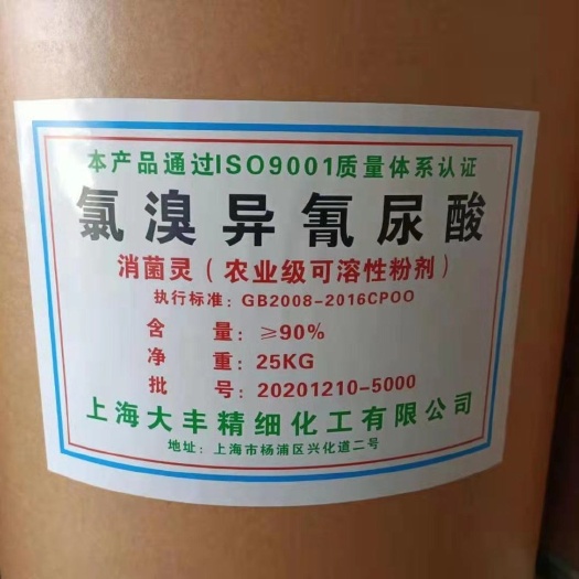 马鞍山肥料套餐 氯溴异氰尿酸90含量白叶枯病 软腐病 霜霉病 杀菌剂桃树果树