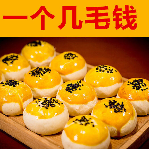 【40包19.9】蛋黄酥雪媚娘网红零食糕点甜品整箱批发零