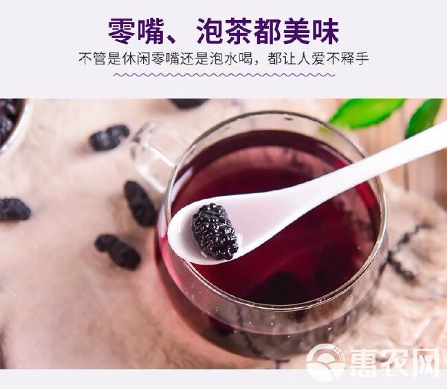 桑葚干不用洗无沙黑桑葚干 食用桑椹干泡茶酒