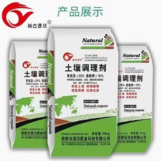 邯郸土壤微生物菌剂 土壤调理剂