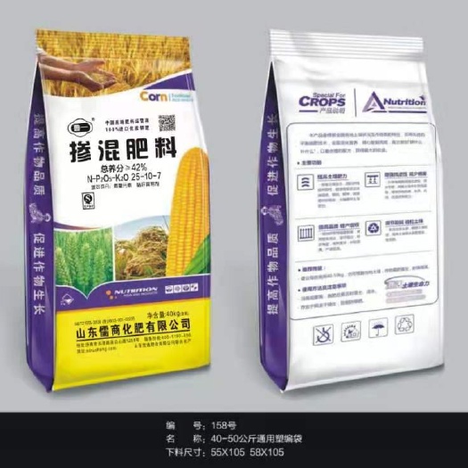 临沭县复混肥 撒施 儒商品牌