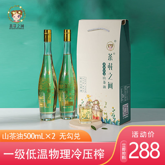 邵阳县 茶花之间山茶油500mL×2礼盒装邵阳茶油湖南茶油送礼佳品