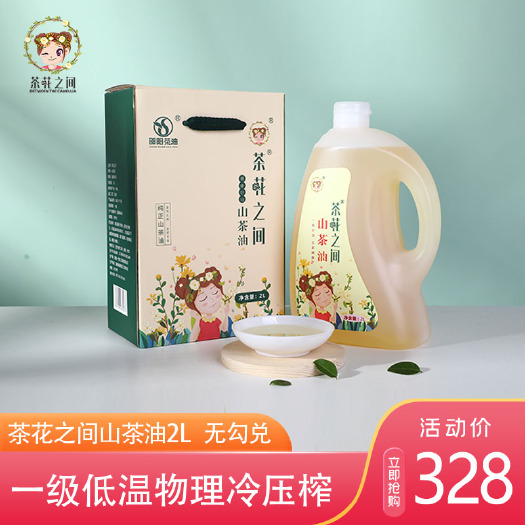 邵阳县 茶花之间山茶油2L礼盒装邵阳茶油湖南茶油送礼佳品