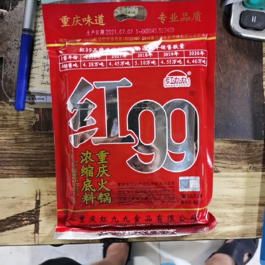 雅安红九九火锅料 400g×40  四川畅销品牌  不愁卖