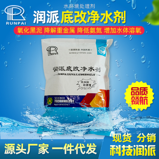 枝江市水溶肥  润派底改净水剂(1)