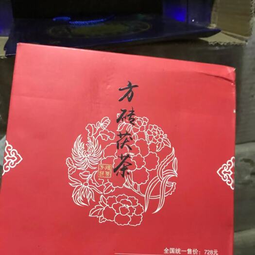 邯郸茯砖茶  方砖茯茶