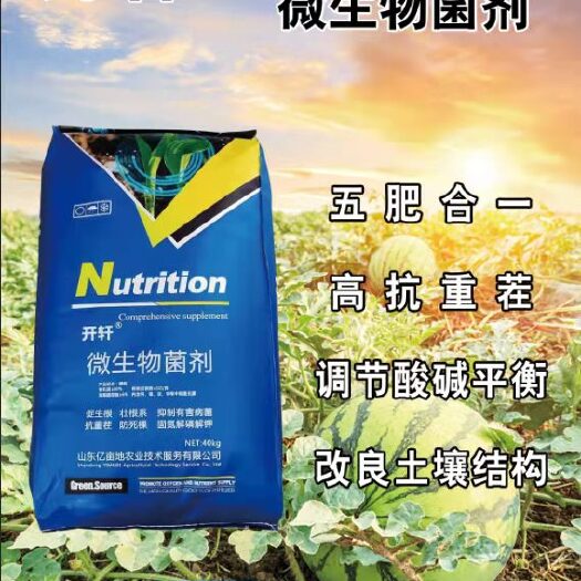 潍坊微生物菌剂   60%以上有机质， 5亿/克有效活菌
