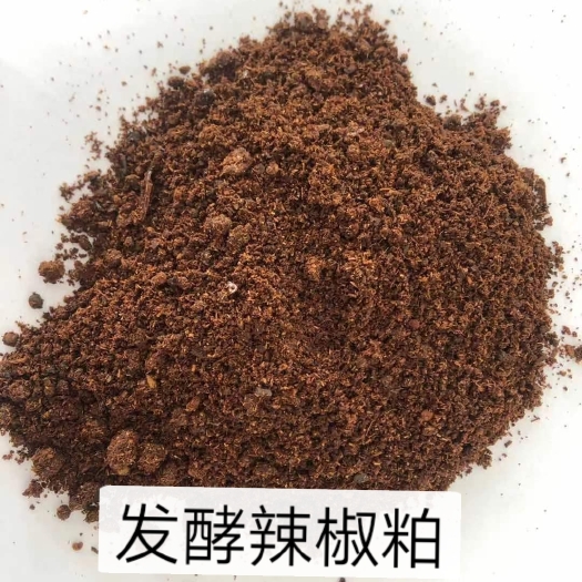 石家庄发酵辣椒粕