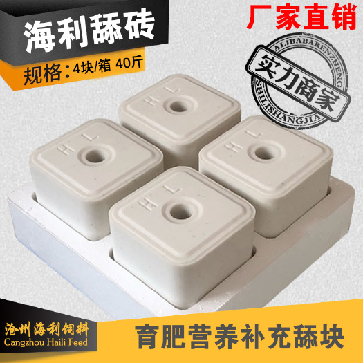 海兴县舔砖 海利育肥营养补充舔块
