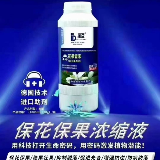 鄭州葉面肥，花果管家