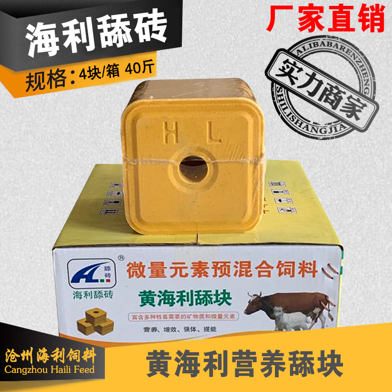 海兴县 舔砖海利羊用黄海利舔块