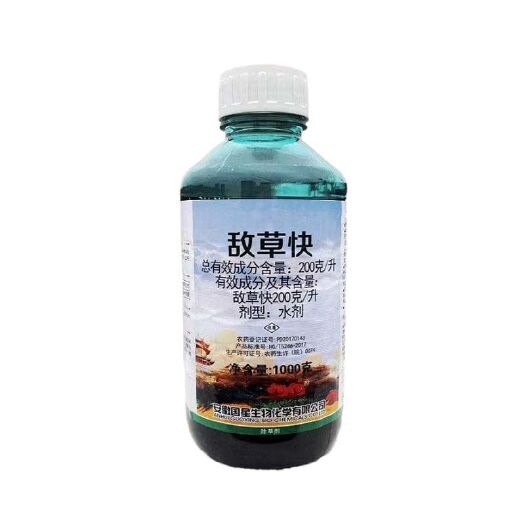 红太阳敌草快除草剂农药